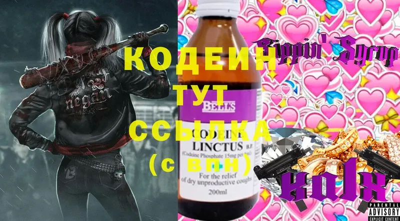 где продают   Отрадное  Кодеин Purple Drank 