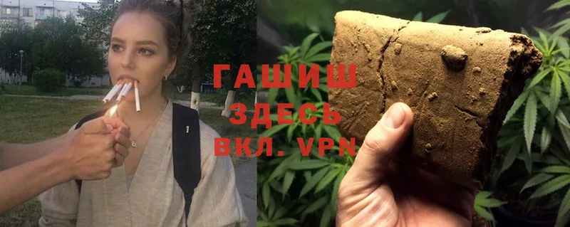 ГАШ Cannabis  купить закладку  Отрадное 